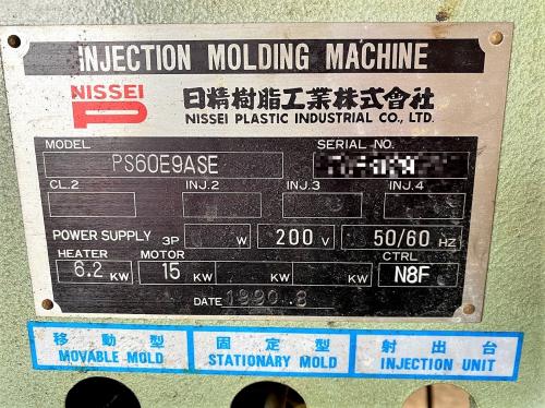 射出成形機　Injection Molding Machine
