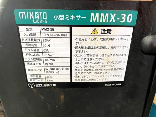 ミキサー　Mixer