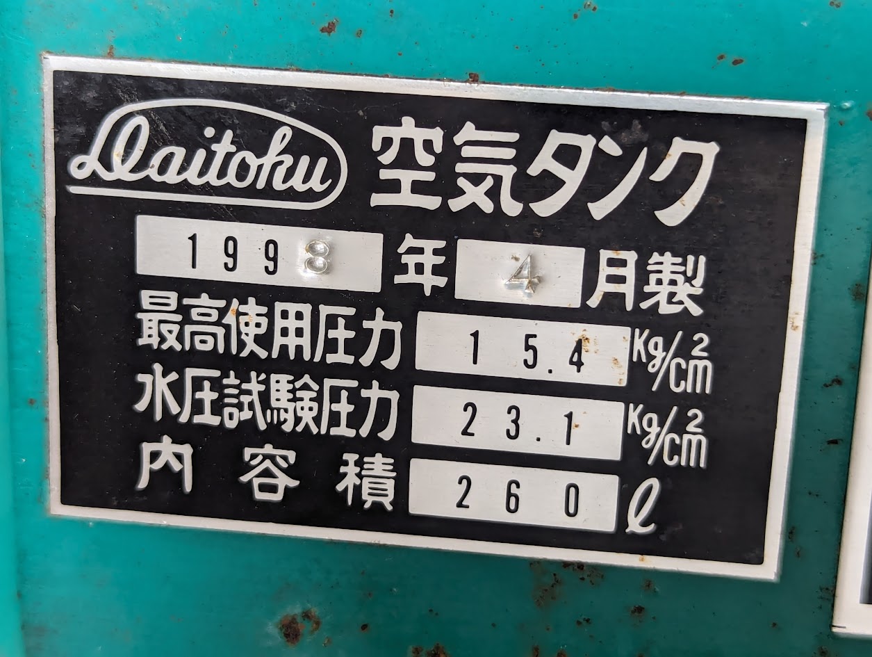 ～入荷情報～　高圧コンプレッサー